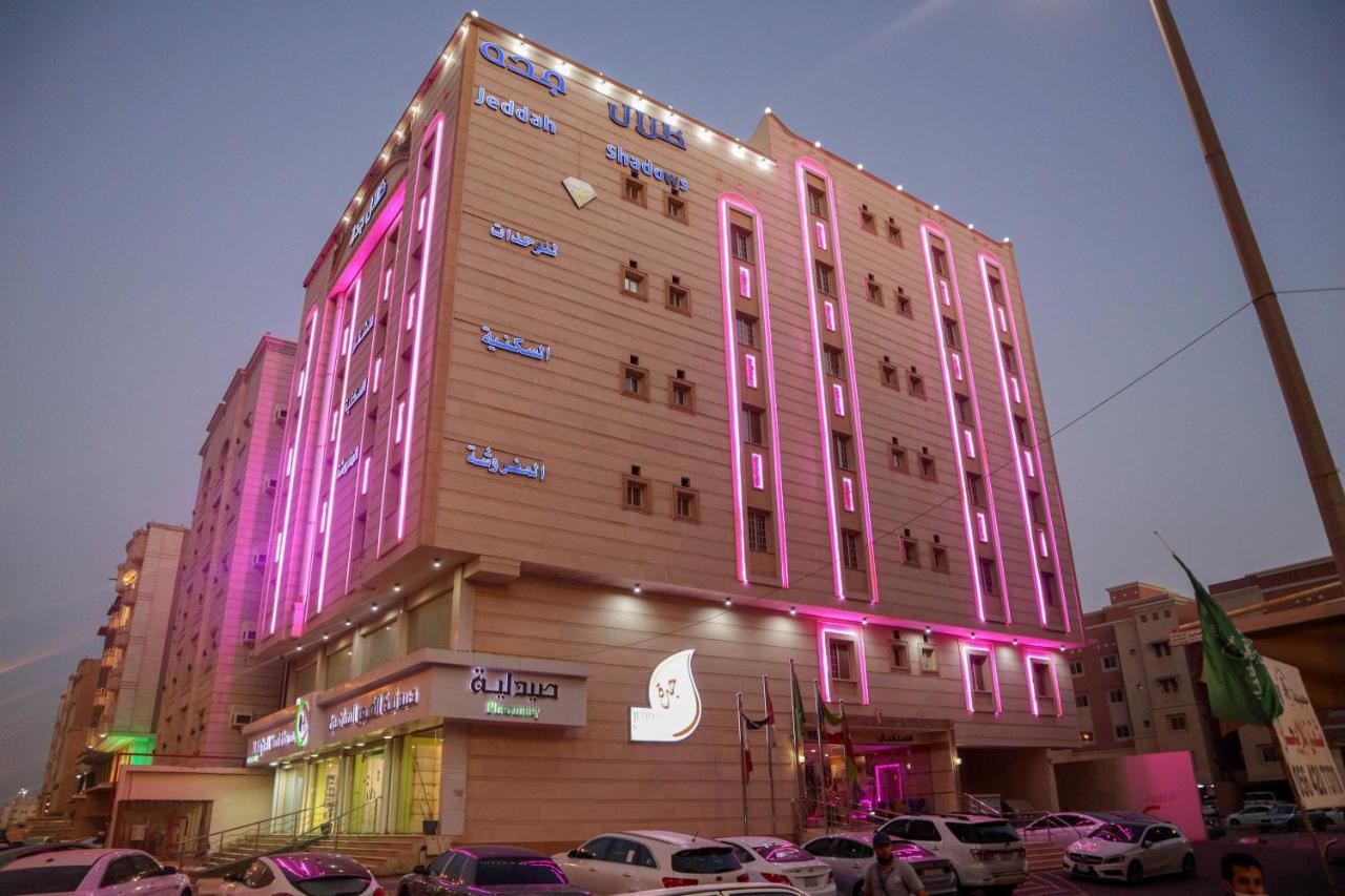 ظلال جده للوحدات السكنيه المفروشه